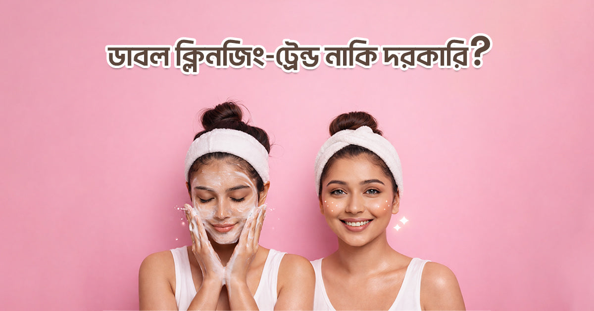 Double Cleansing – Is It Necessary or Just a Trend?