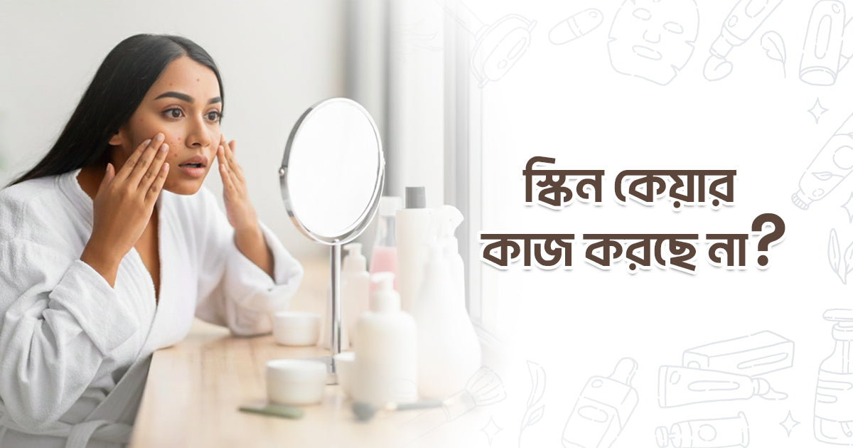 Skin Care Not Working? 5 Reasons Why and How to Fix It