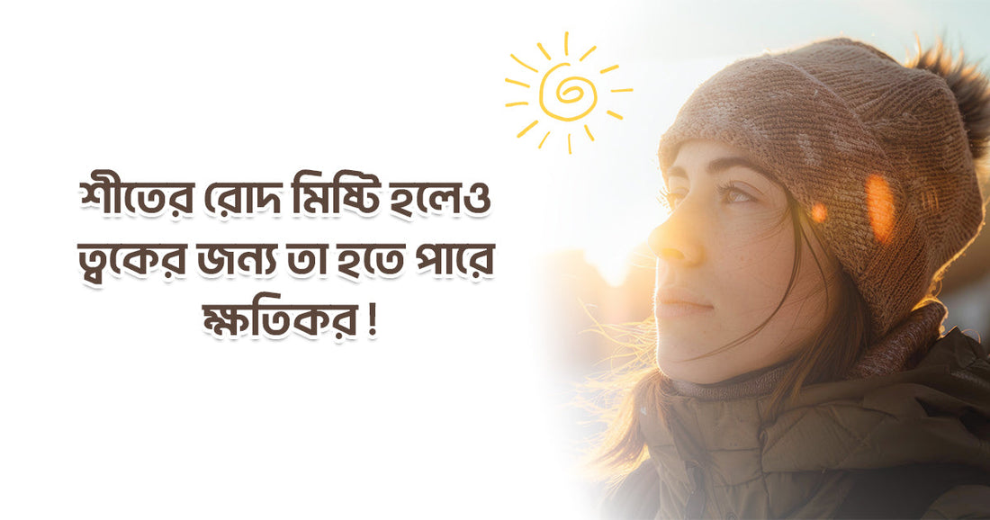 The Winter Sun is Sweet, But Is It Safe for Your Skin?