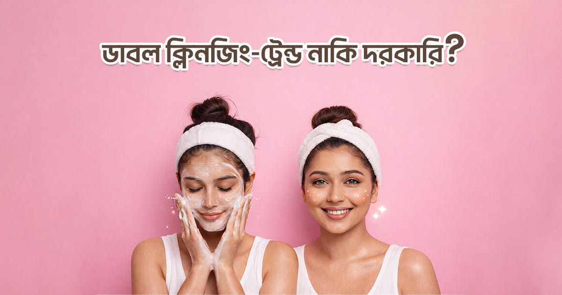 Double Cleansing – Is It Necessary or Just a Trend? 