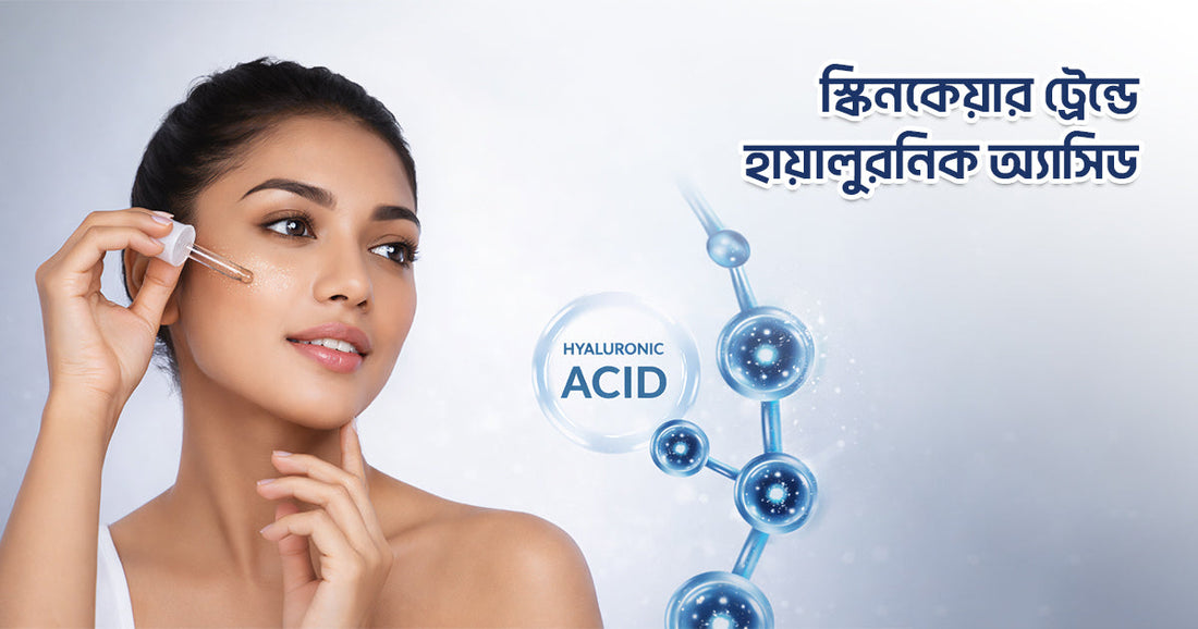 Hyaluronic Acid Explained: Why Your Skin Needs a Hydration Boost 