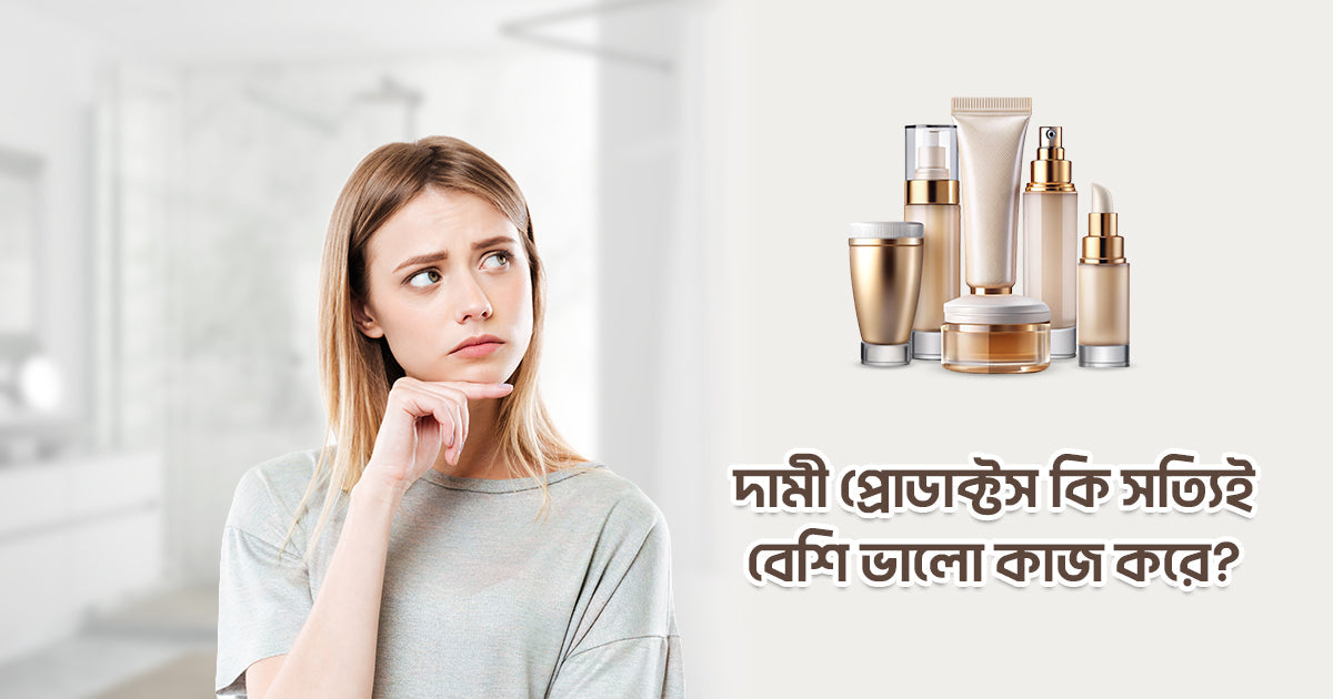 Do Expensive Products Work Better? Not Always.