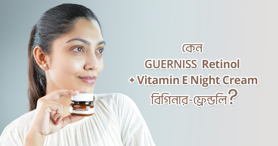 "Why is Guerniss Retinol + Vitamin E Night Cream beginner-friendly?
