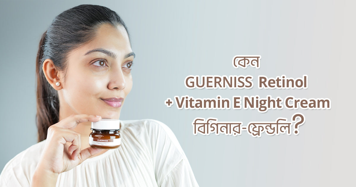 "Why is Guerniss Retinol + Vitamin E Night Cream beginner-friendly?