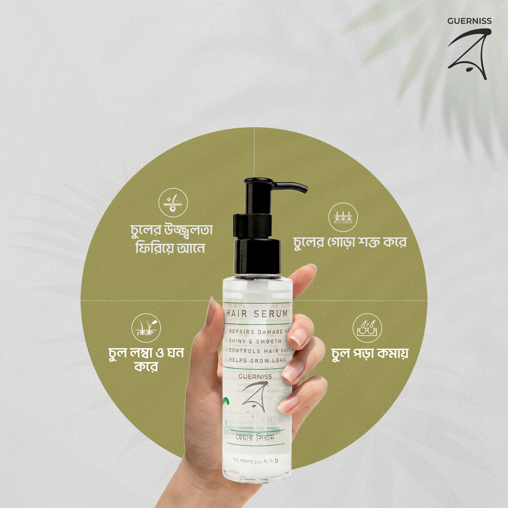 Guerniss Raw Hair Serum