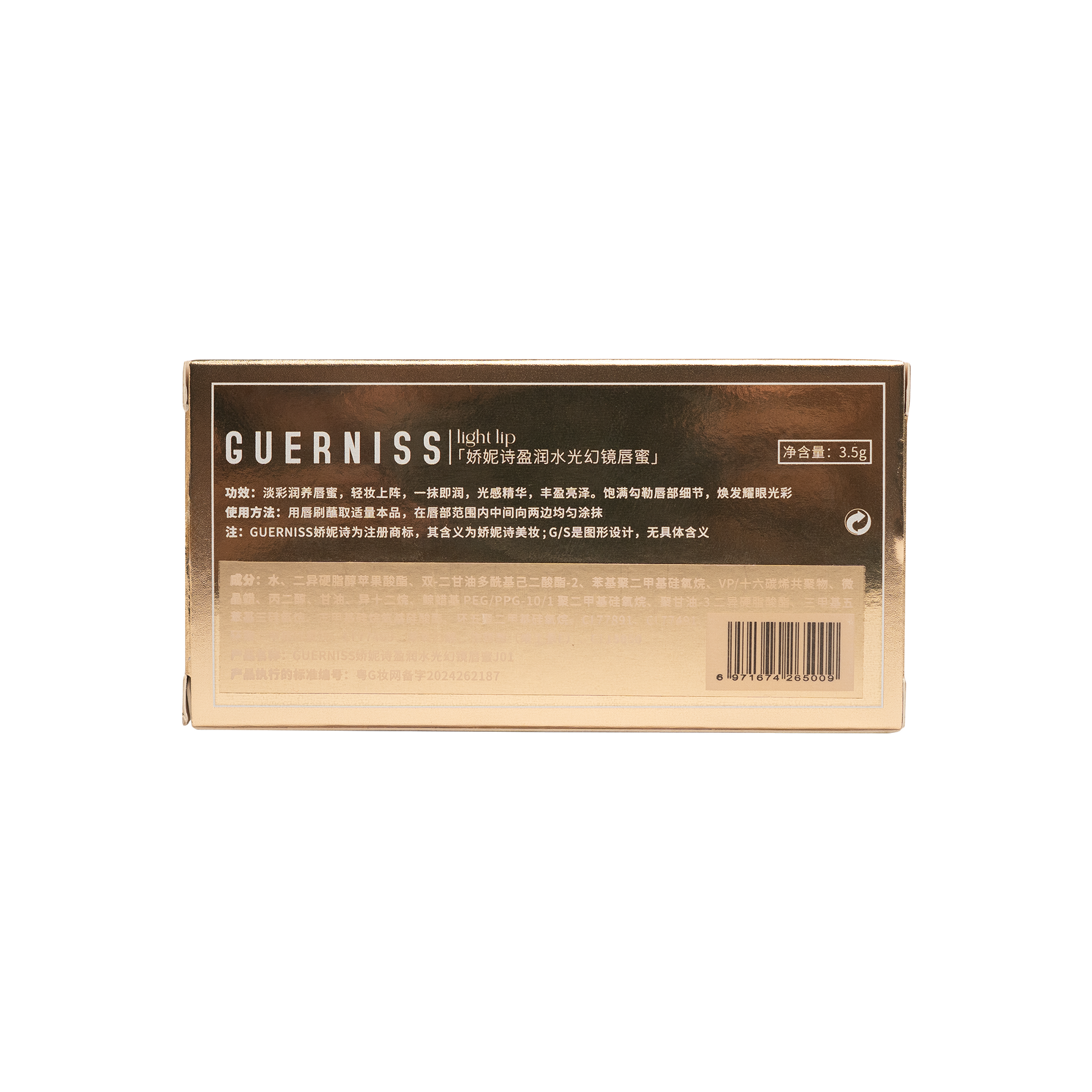 Guerniss Mirror Lip Gloss J01 glossy moisturizing lip gloss for soft shiny hydrated lips