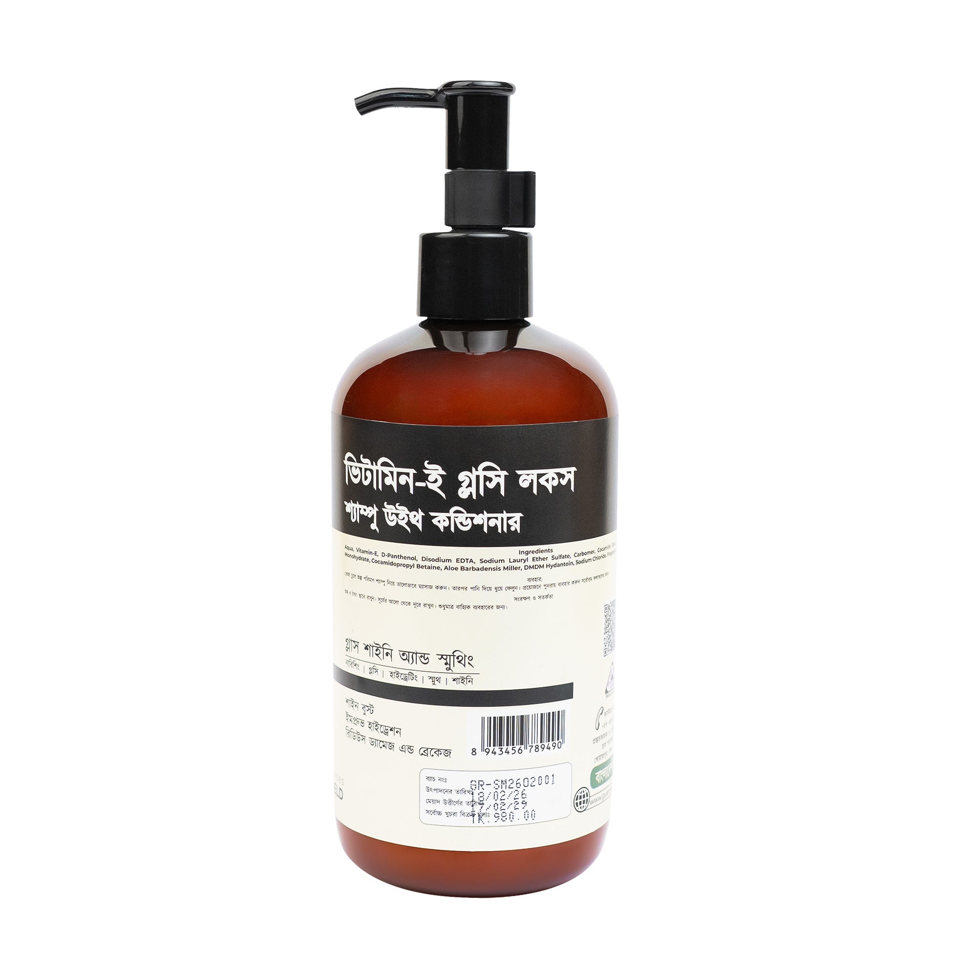 Vitamin E and aloe-vera shampoo for daily hair care and shine