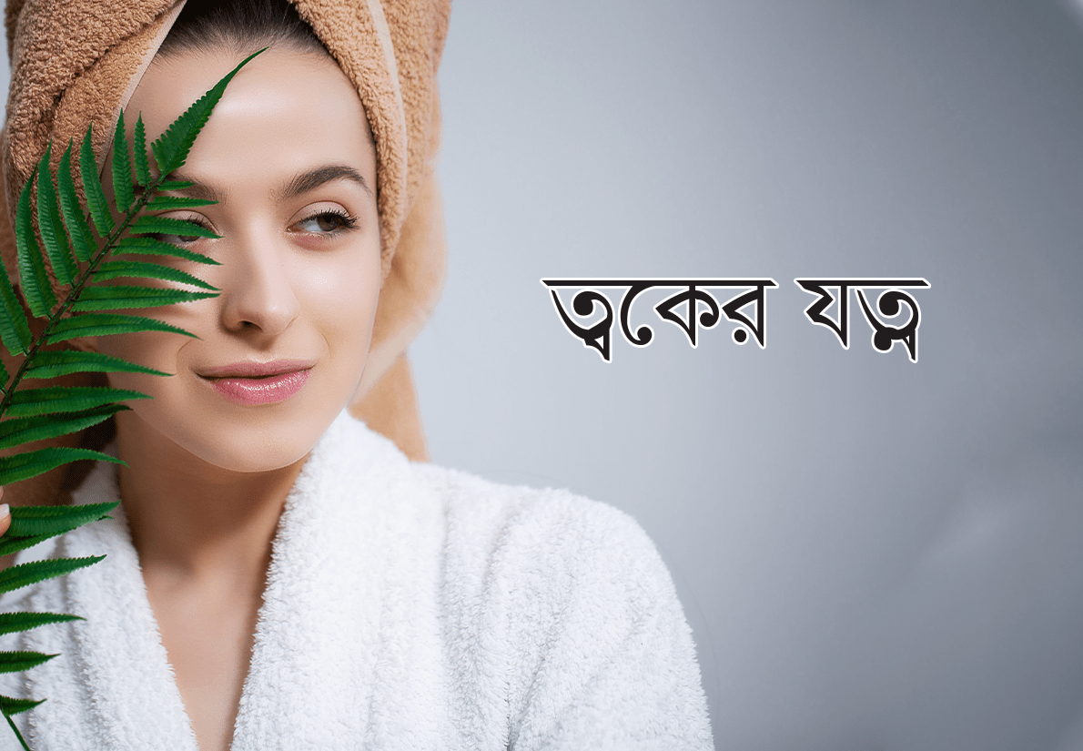 হেলদি স্কিন পেতে টোনার Healthy benefits of Toner Guerniss